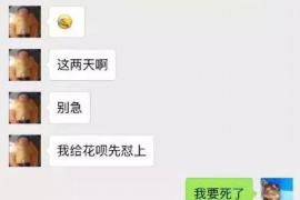 东阿要账公司更多成功案例详情